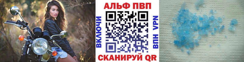 Alpha-PVP крисы CK Чита