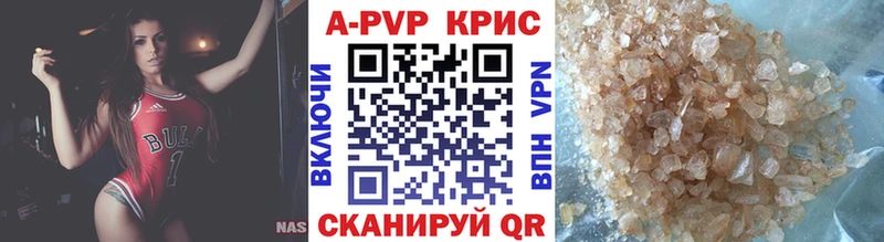 A PVP СК КРИС  где можно купить   Чита 