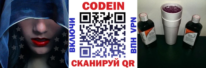 Codein Purple Drank  Чита 